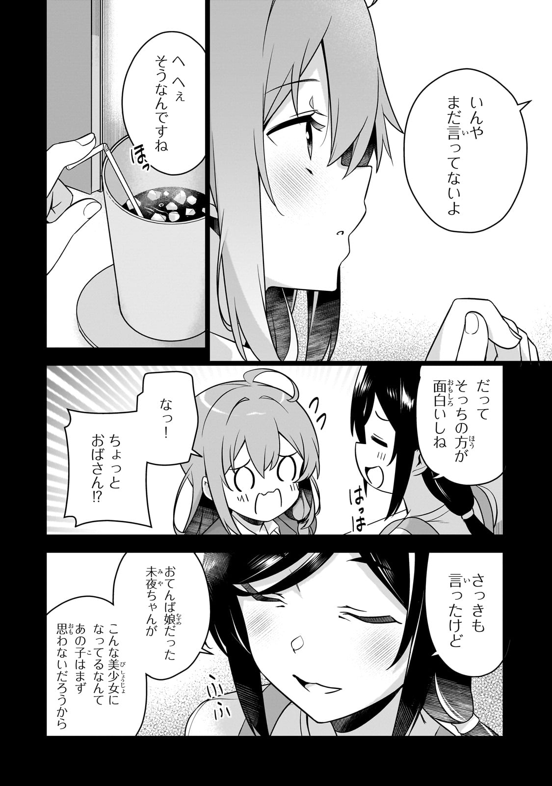 10-Nenburi ni Saikai shita Kusogaki wa Seijun Bishoujo JK ni Seichou shite ita - Chapter 2 - Page 24